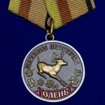 Медаль "Олень" (Меткий выстрел)