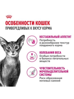 Exigent Savour 35/30 Корм для привередливых кошек 2кг