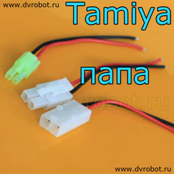 Провод с разъем Tamiya-ПаПа