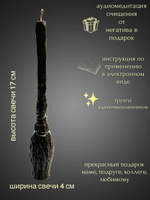Свеча магическая с травами Защита и Очищение