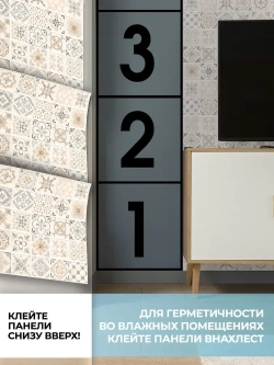 Декоративная стеновая панель ПВХ Пэчворк бежевый 482х482 мм