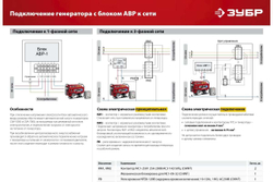 Бензиновый генератор с электростартером ЗУБР 7000 Вт, СБ-7000Е-3