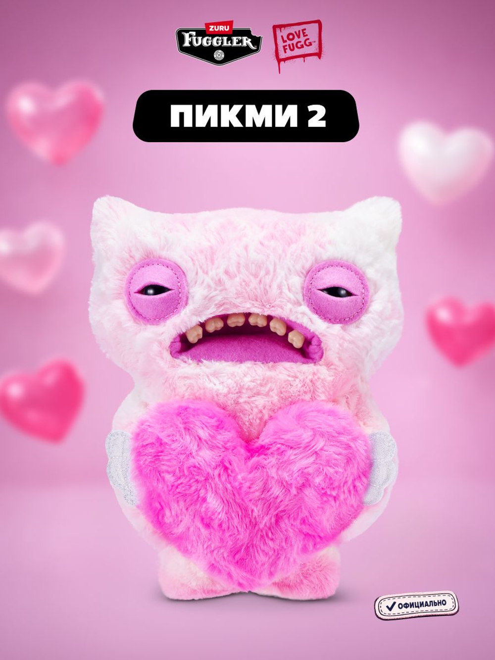 Фуглер мягкая игрушка. FUGGLER Baby Fuggs Series 4. 15704