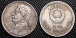1 червонец 1949 года СССР Сталин профиль Копия пробной монеты посеребрение