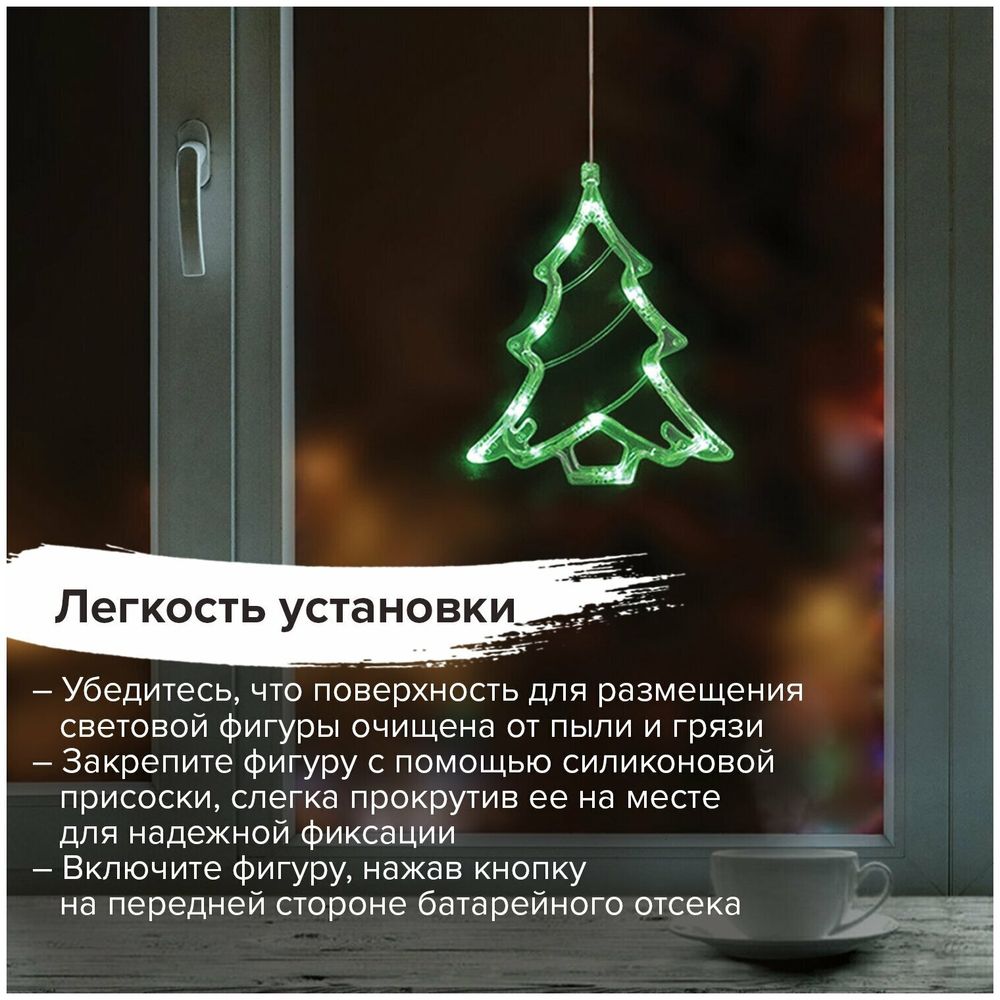 Световая фигура на присоске ЗОЛОТАЯ СКАЗКА "Ёлочка", 10 LED, на батарейках, зеленая, 591275
