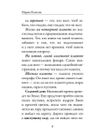 Маленький принц