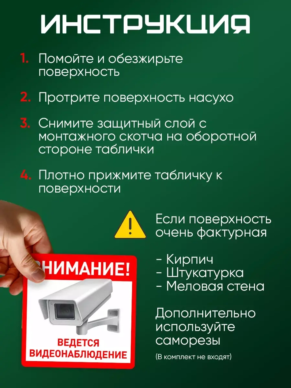 Табличка Ведется видеонаблюдение набор 2 шт.