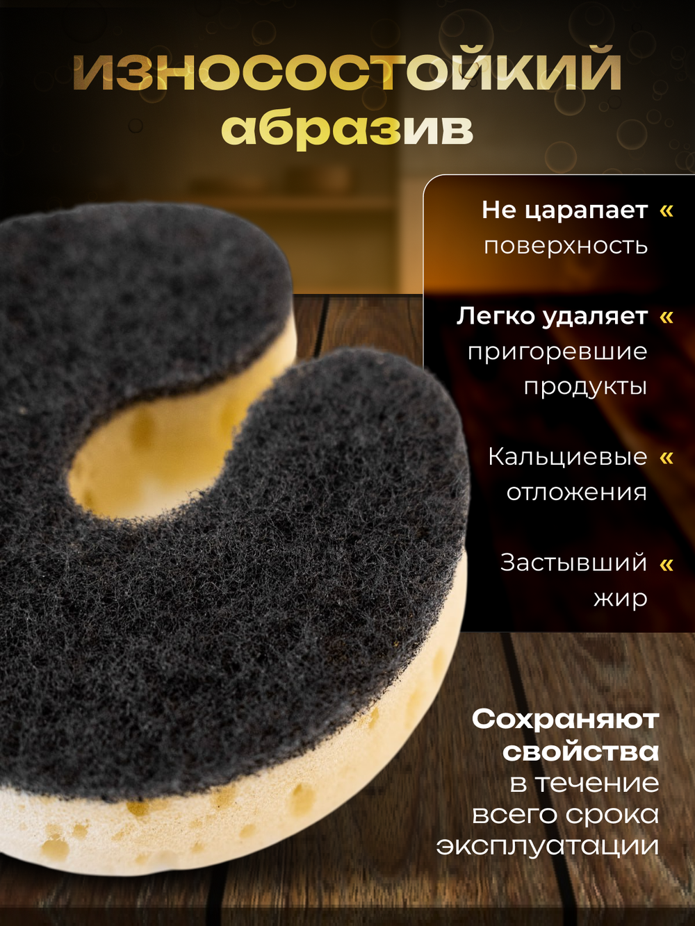 Губки для посуды HouseOrder, с креплением на кран, абразивный слой, 12 шт