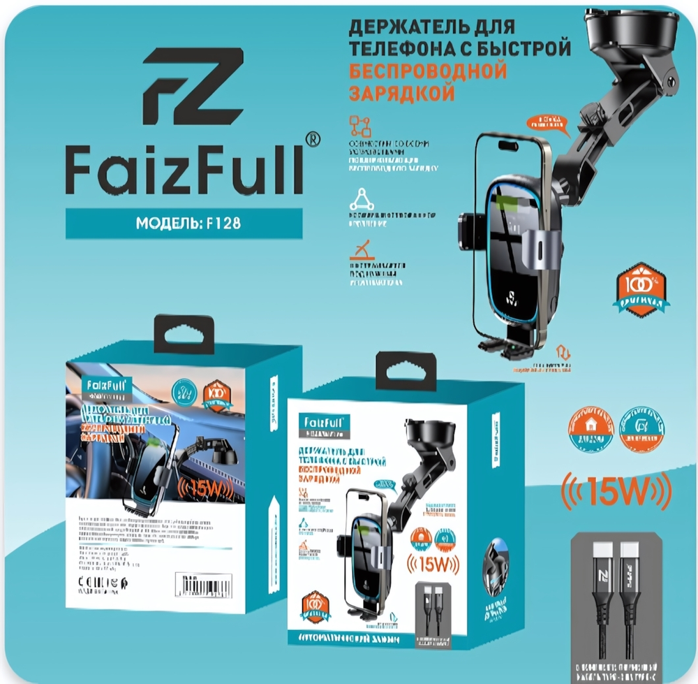 Держатель автомобильный FaizFull F128 с беспроводной зарядкой, зажимной, на присоске Black
