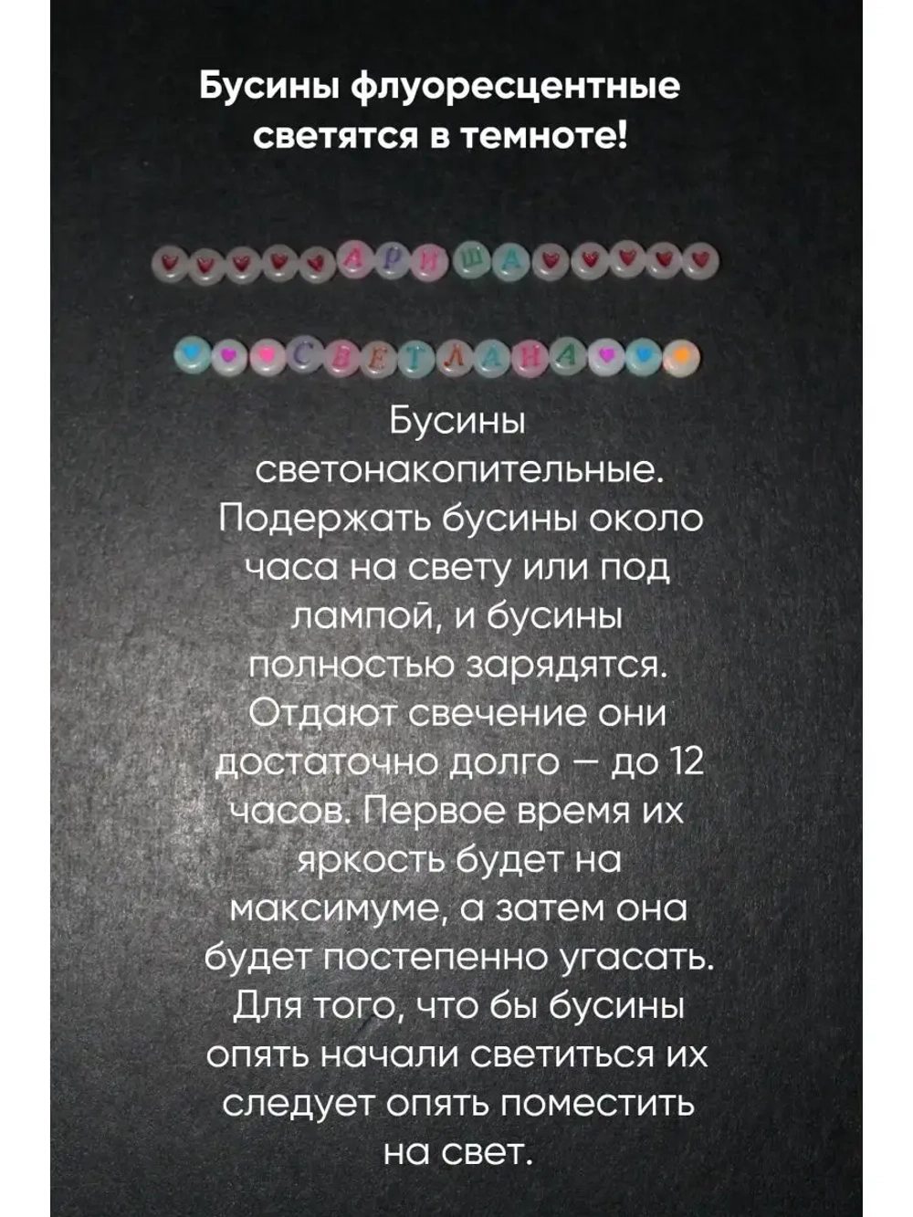 Бусины