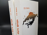 "Правда о Порт-Артуре (Русско-японская война)". E.K. Ножин - подарочное издание