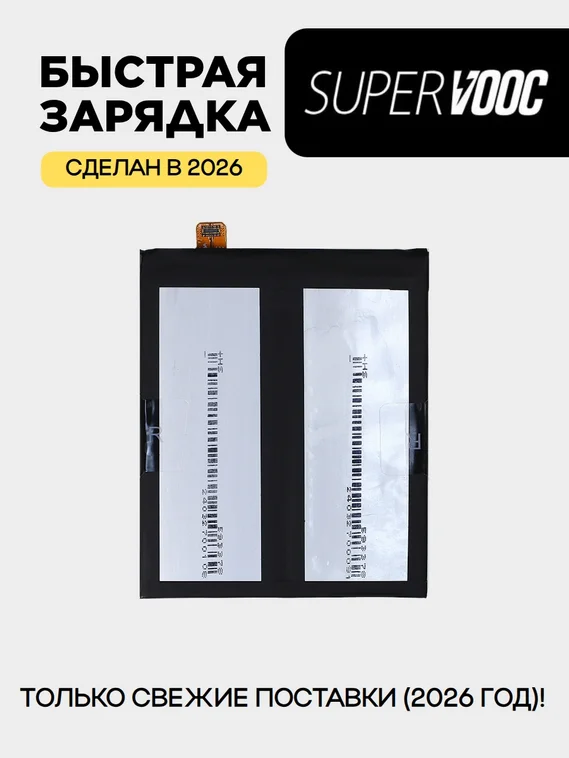Аккумулятор для iQOO 12 Pro (BA17) 5100 mAh