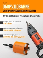 Алмазная коронка по бетону 72 мм для перфоратора микроудар