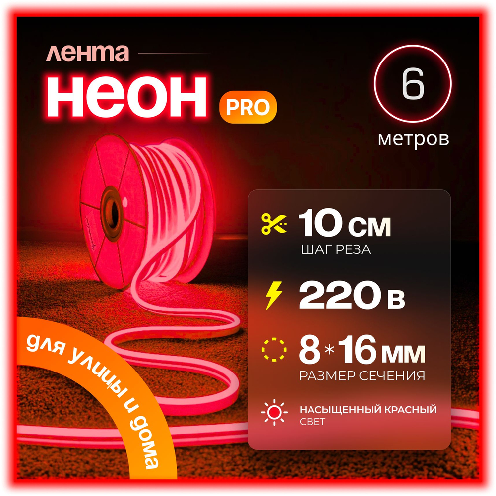 Неоновая светодиодная лента PJShop 4м, 8х16мм, 220В, IP 67, гибкий неон, синий, кратность реза 10 см