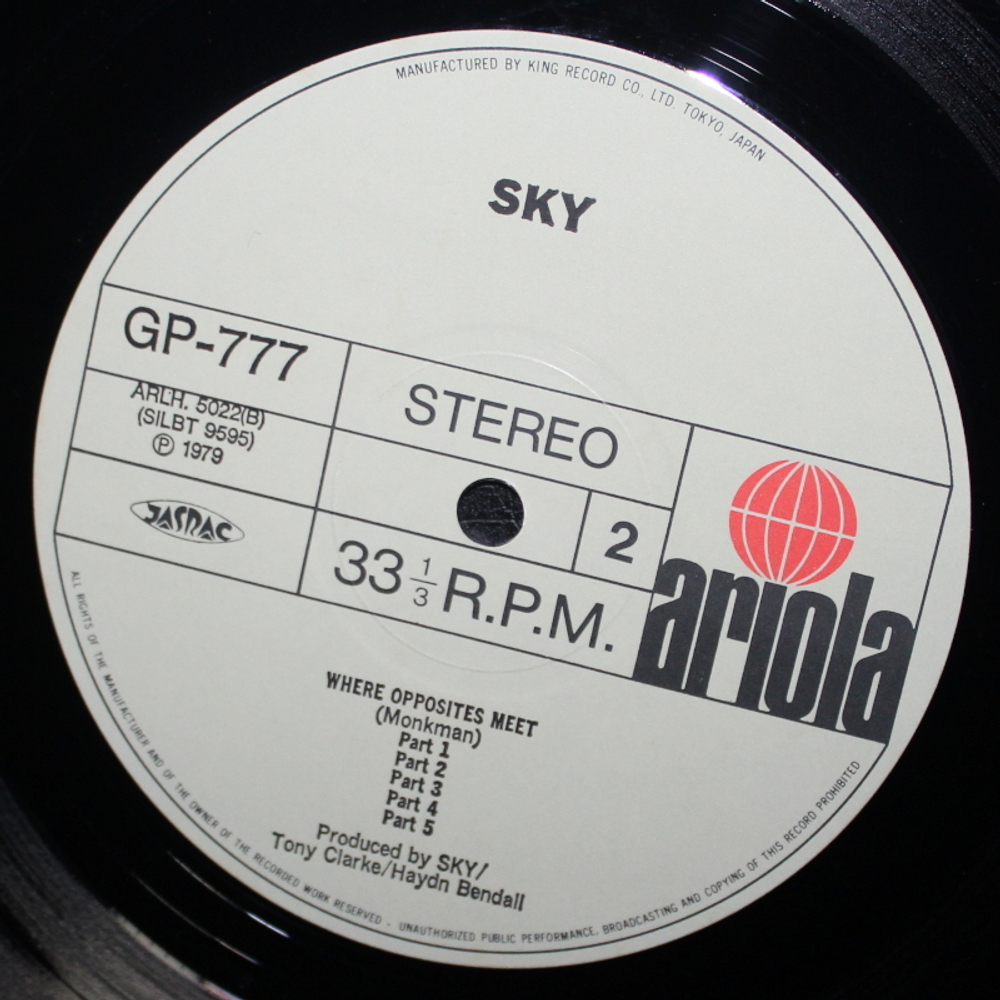 Sky / Sky (LP)