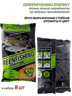 Прикормки GF Energy 8кг BIG FISH набор