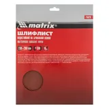 Шлифлист на бумажной основе, P 1500, 230 х 280 мм, 10 шт, водостойкий Matrix — фото 6