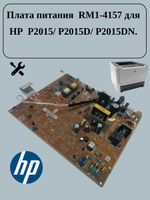 Плата питания RM1-4157 для HP LJ P2015