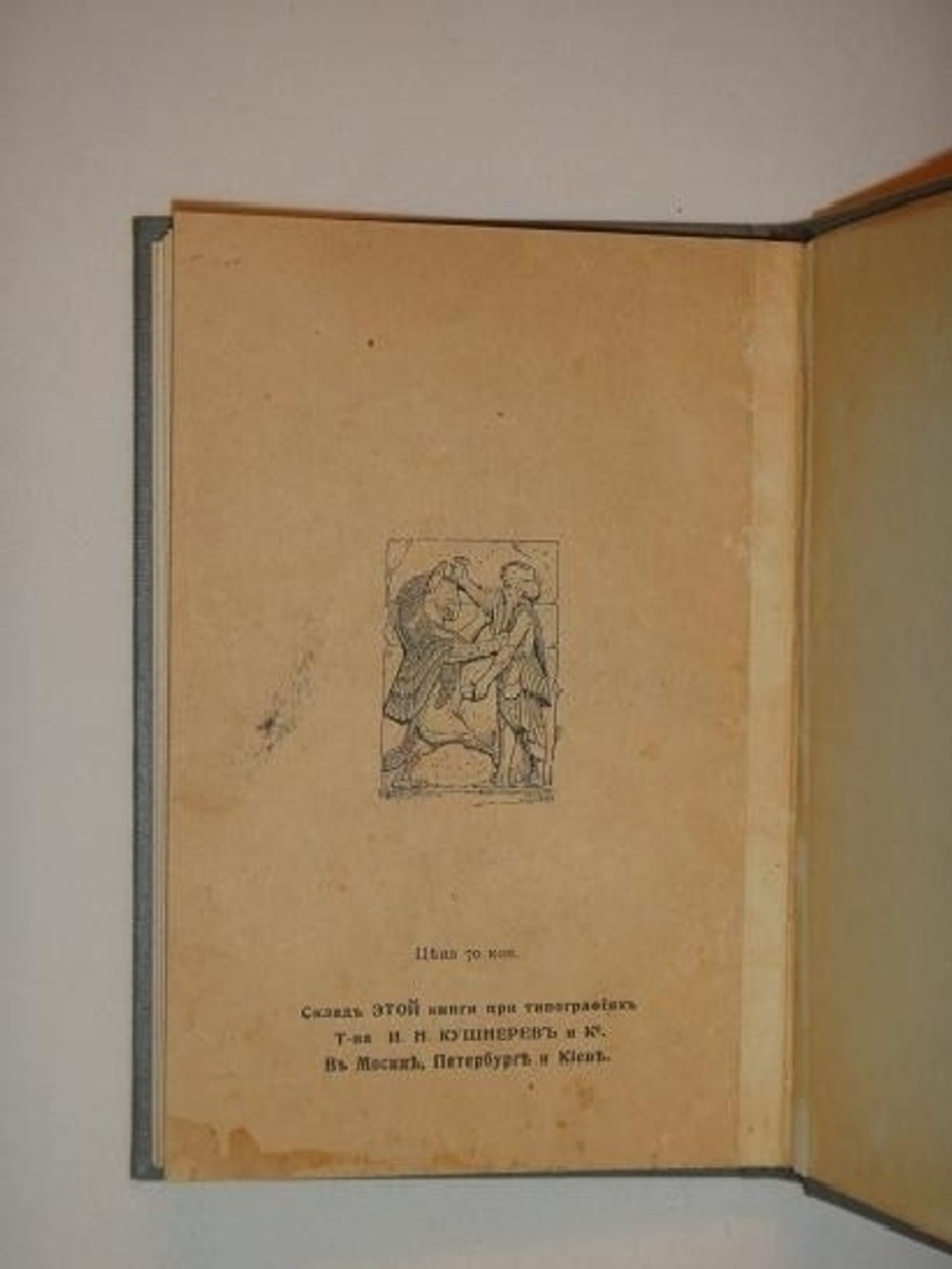 "Молодость". Владислав Ходасевич. 1908г.