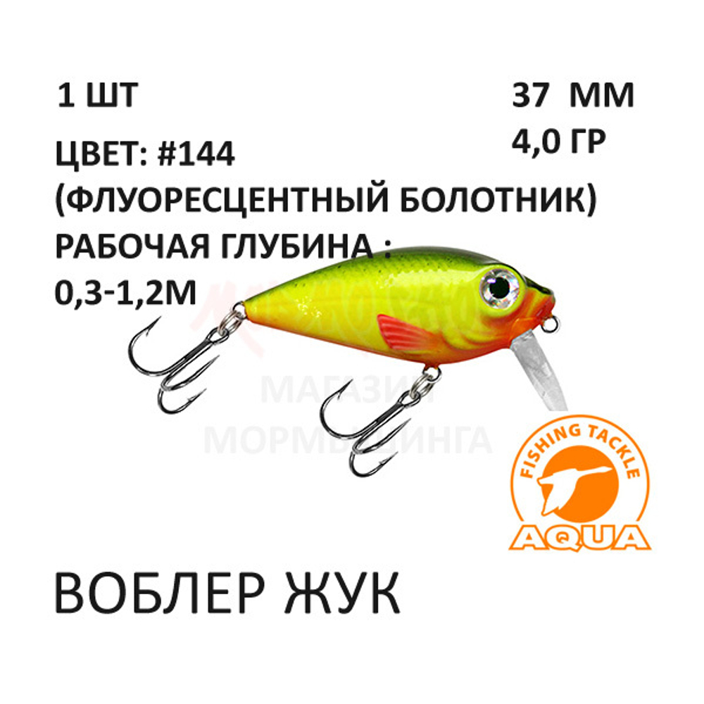 Воблеры ЖУК 37мм, 4 гр, 0,3-1,0 м, от AQUA