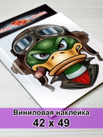Большая наклейка - Утка в очках: легенда виражей