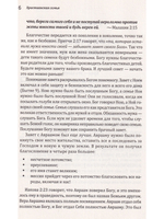 Христианская семья