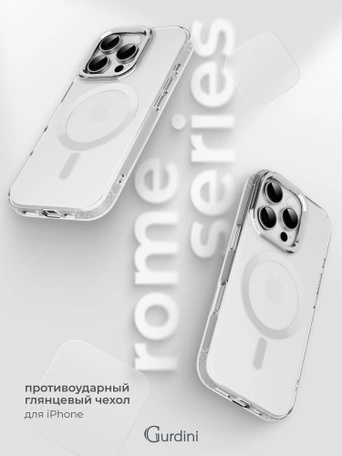 Чехол накладка iPhone 16 Pro 6.3" Gurdini Rome Series with Magsafe Clear