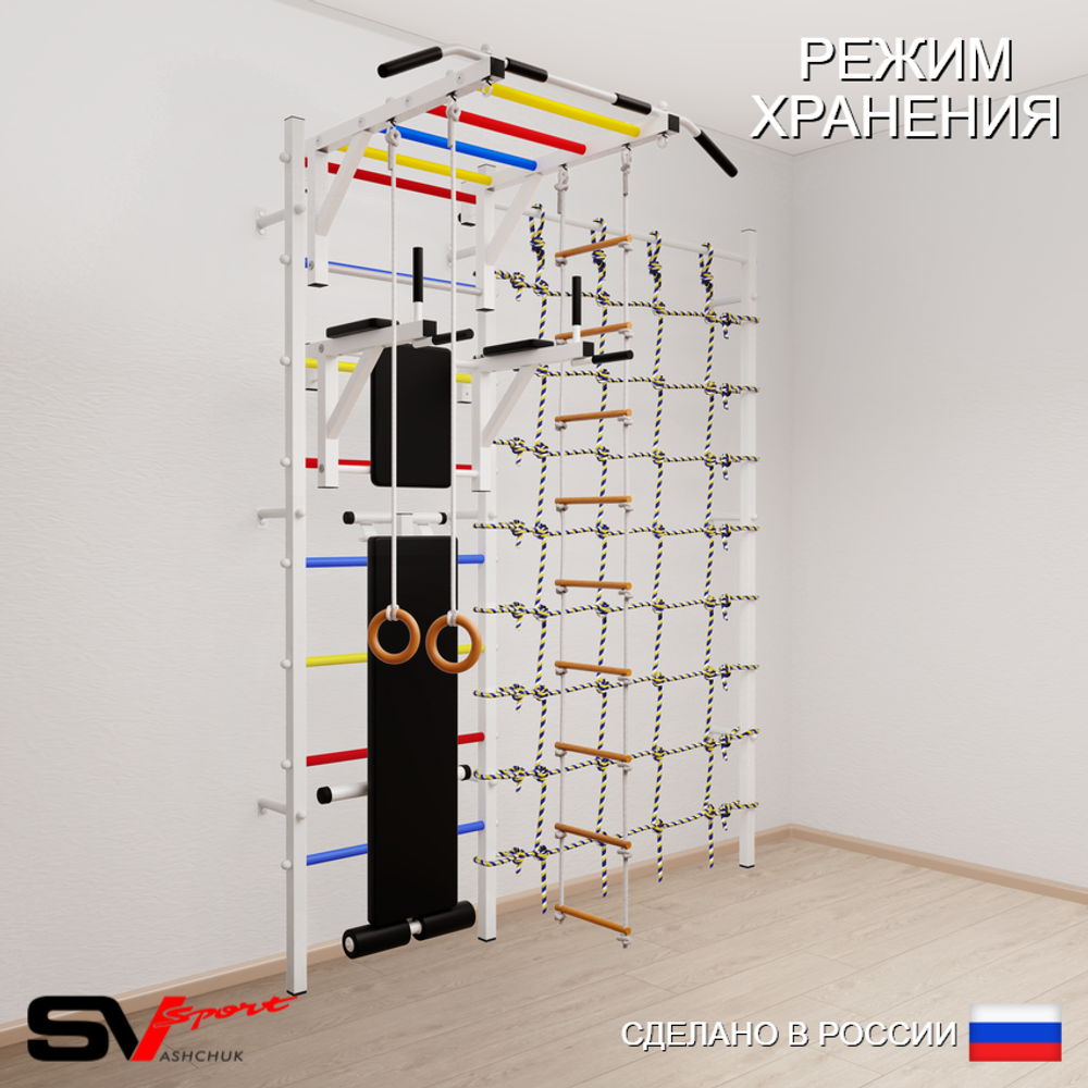 Шведская стенка Sv Sport усиленная 6580 (Турник рукоход/Брусья/Скамья/Кольца/Лестница/Канатный лаз)