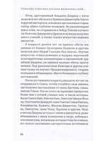 Путь в Шамбалу. Собрание учений мастеров