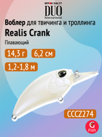 Воблер DUO Realis Crank M65 11A, AJA3055 Chart Gill Halo, 65 мм, 16 г, плавающий, крэнк