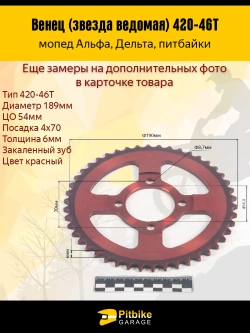 P-t B- Kt(1 шт продана в плюс) Rt Et Венец, звезда ведомая (420-46) 4х70х54