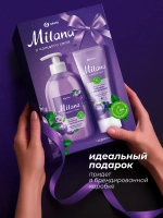 GRASS Подарочный набор Жидкое мыло и крем Черника в йогурте Milana