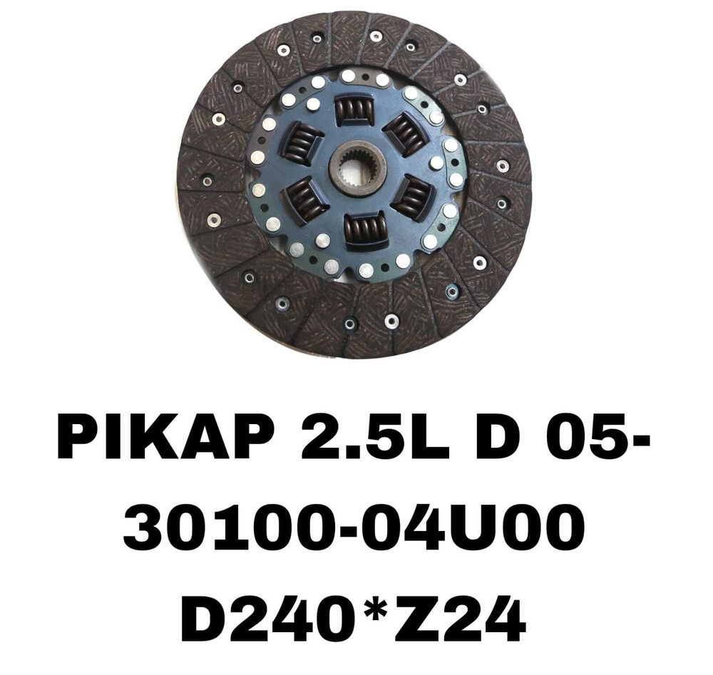 Диск сцепления ведомый 30100-04U00\2 на Nissan PIKAP 2.5L D 05-— купить в Алматы | ADAL AUTO