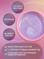 Гель для наращивания и моделирования ногтей