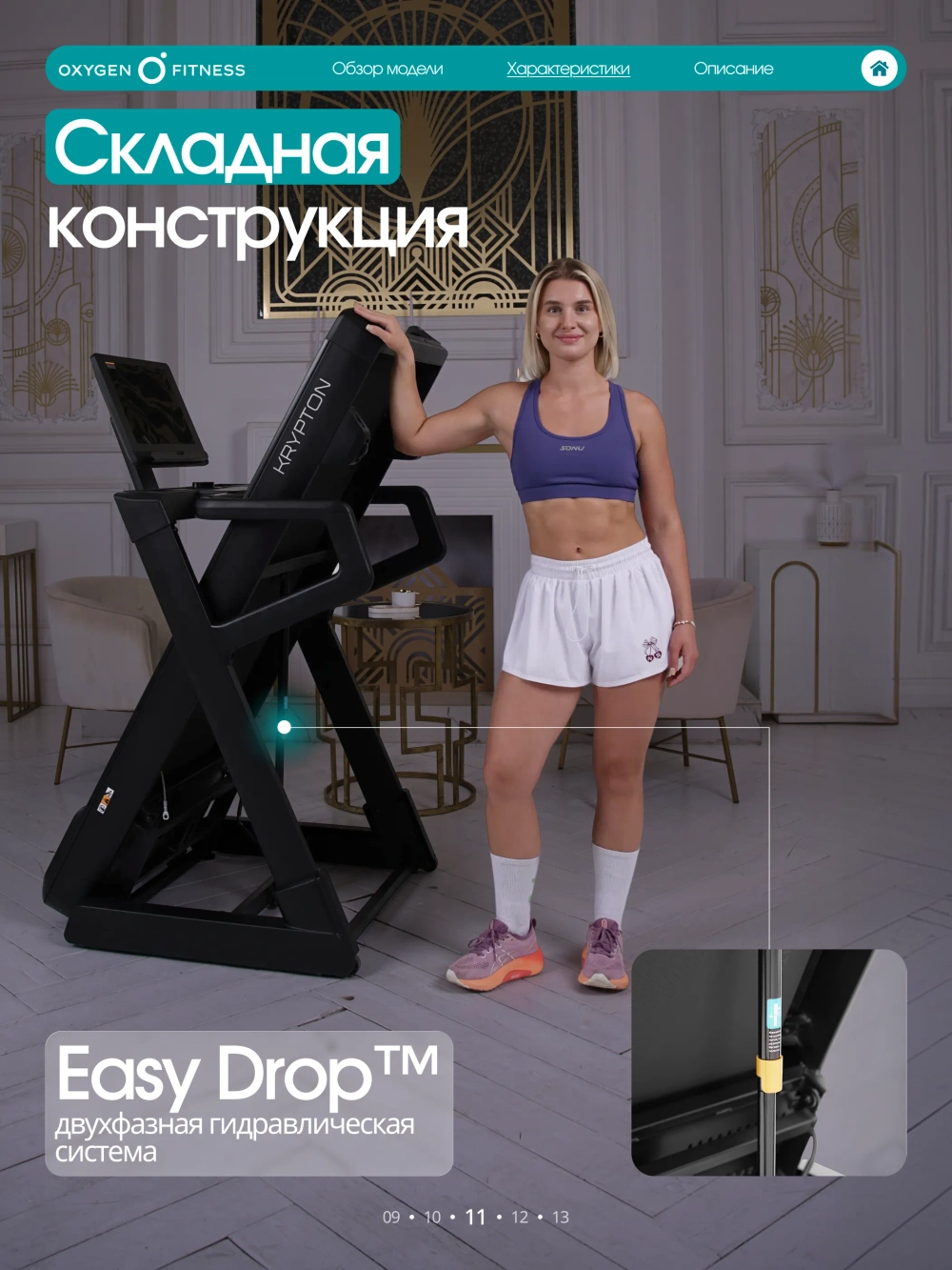 Беговая дорожка OXYGEN FITNESS KRYPTON домашняя