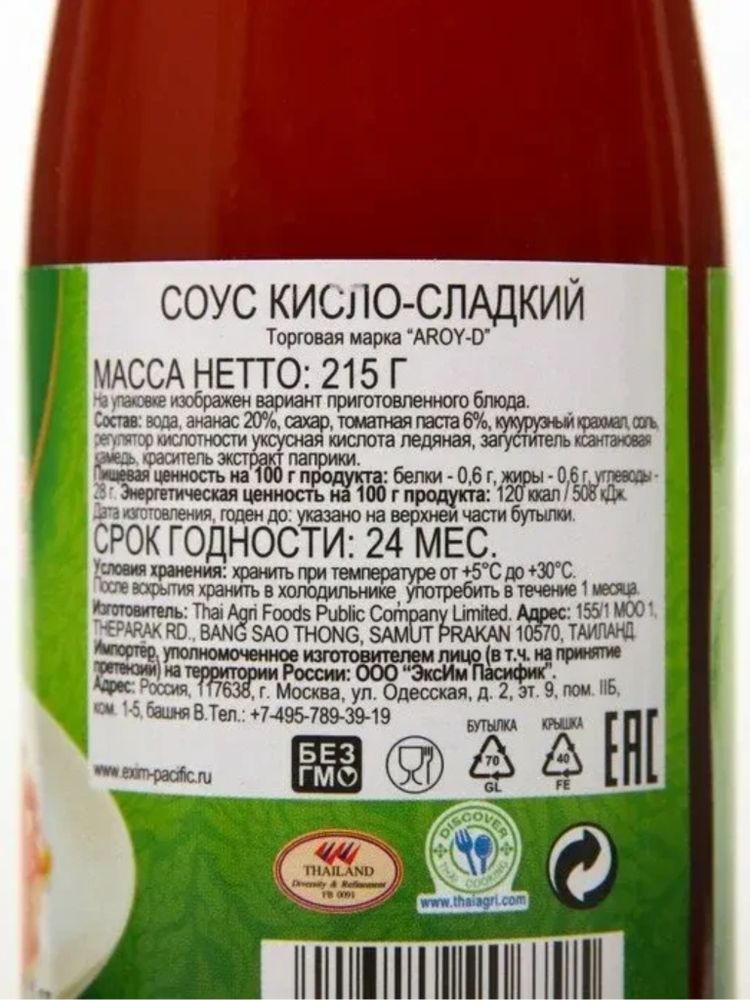 Соус Кисло-Сладкий Aroy-D Sweet &amp; sour, 215 г x 4 шт