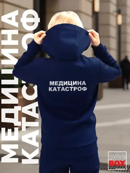 Толстовка на молнии Медицина катастроф