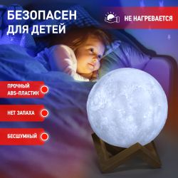 Ночник - светильник светодиодный ЭРА NLED-491-1W-W Луна аккумуляторный белый | Ночники