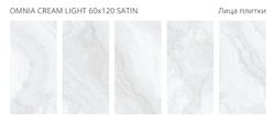 Staro LunaRossa OMNIA CREAM LIGHT 60x120 SATIN