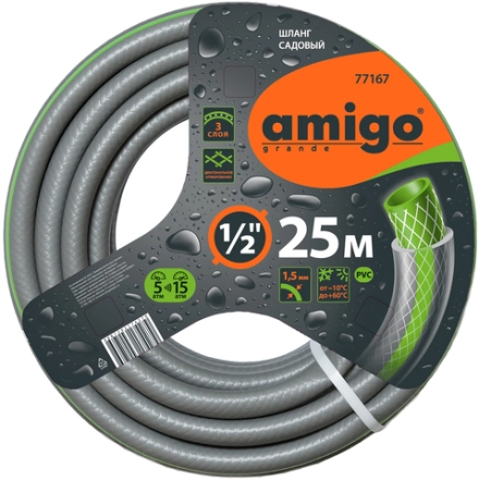 Шланг для полива диагональное армирование трехслойный 1/2" 25м Amigo grande