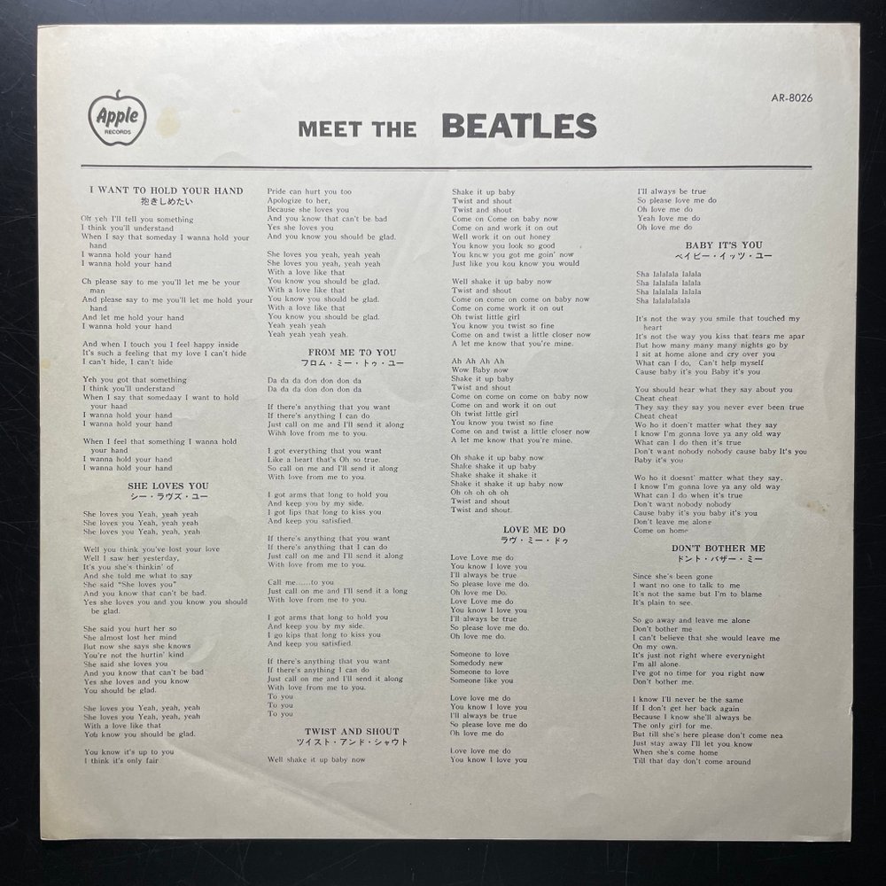 The Beatles ‎– Meet The Beatles! (Япония 1973г.)