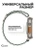 Ремешок Alpine Loop для Apple Watch 42/44/45/49 mm Green