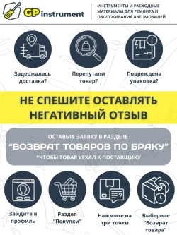 Удлинитель для головок торцевых 1/2 дюйма 255 мм