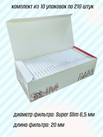 Гильзы для сигарет "Dark Horse" Super Slim Long White 6.5мм 20мм 10х210шт (Комплект)