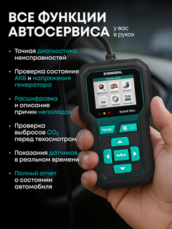 Rokodil ScanX Max