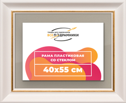 Рамка 40x55 для постера и фотографий