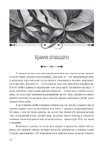 Сквозь мириады снов. Дневник сновидца
