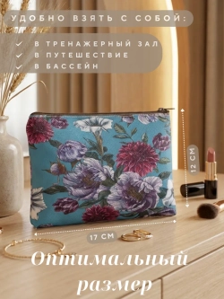Сумка с косметичкой набор