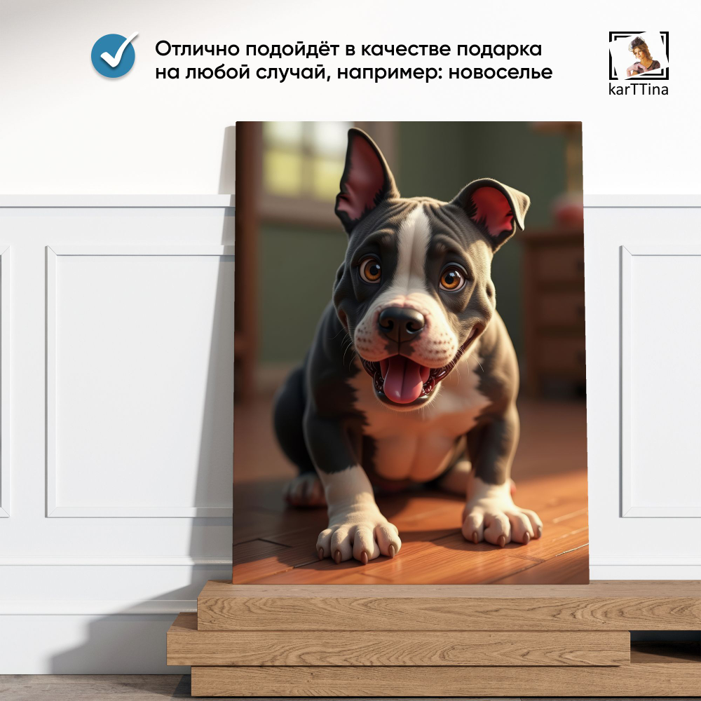Картина karTTina "Амстафф щенок" 30х40 см