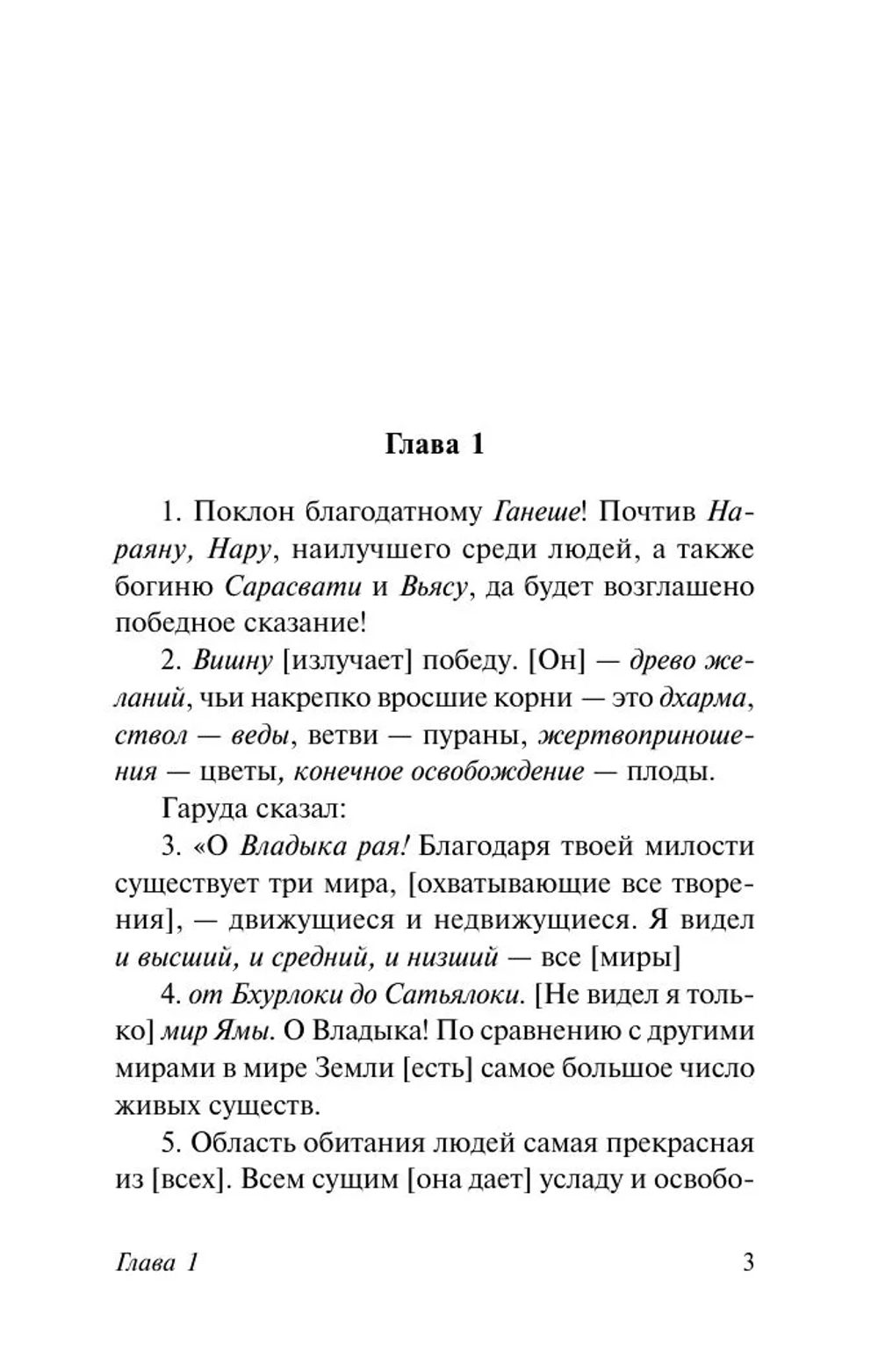 Индийская книга мертвых